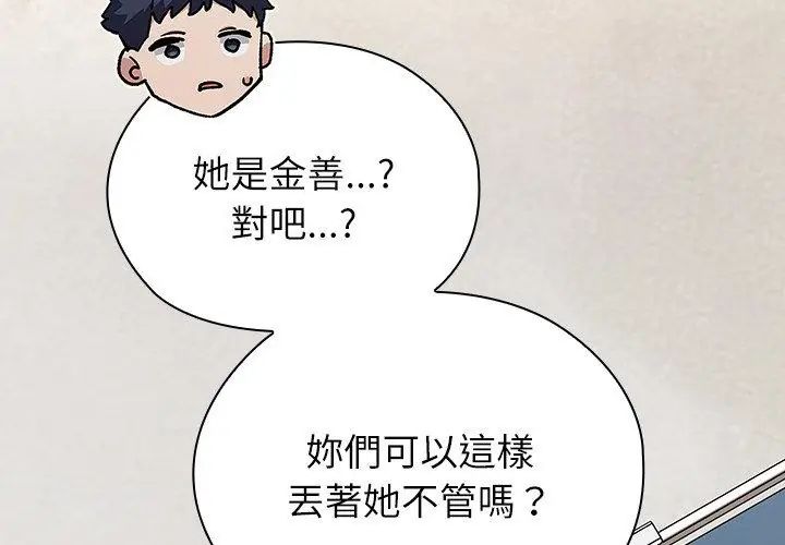 男以稀为贵 - 第8話 - page 62