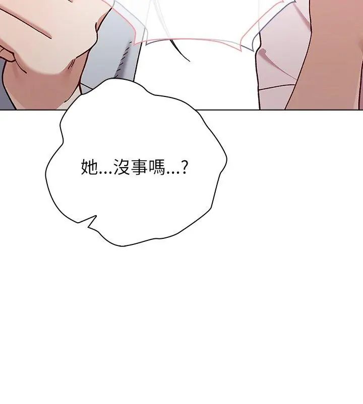 男以稀为贵 - 第8話 - page 66
