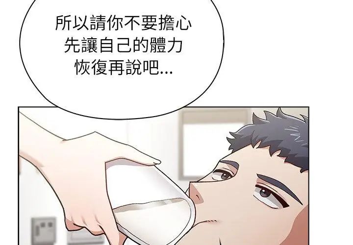 男以稀为贵 - 第8話 - page 71