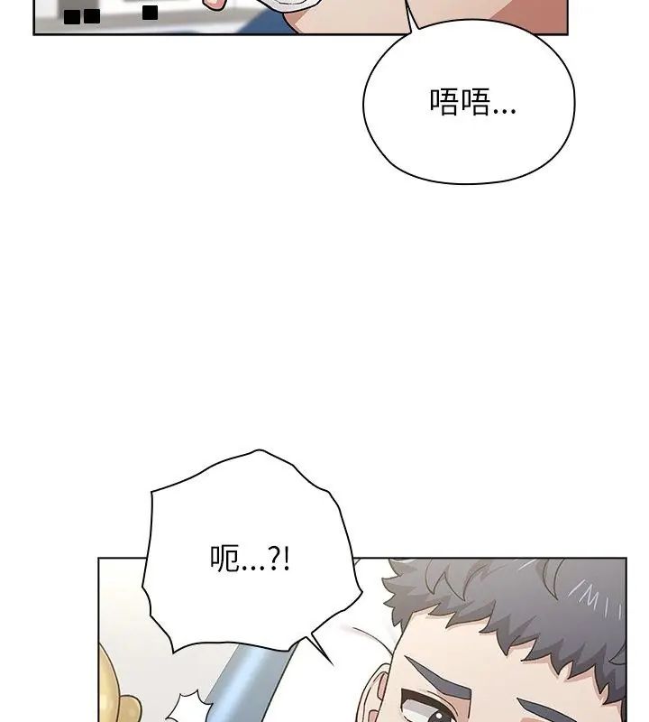 男以稀为贵 - 第8話 - page 72