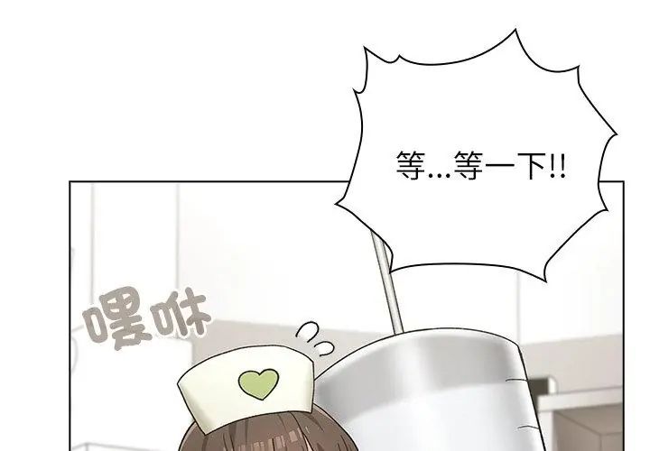 男以稀为贵 - 第8話 - page 74