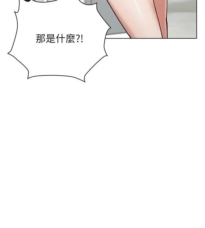 男以稀为贵 - 第8話 - page 76