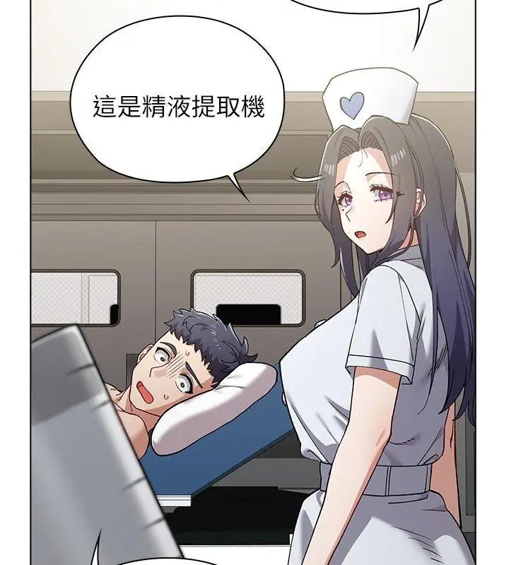 男以稀为贵 - 第8話 - page 78