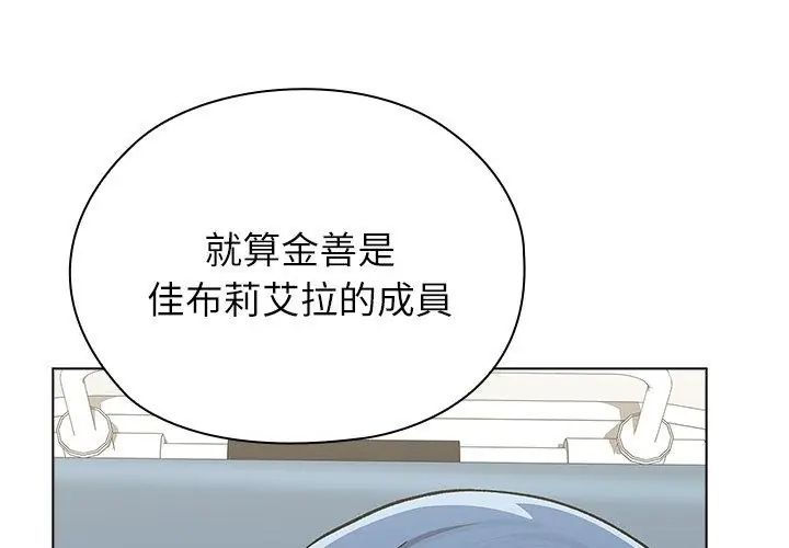 男以稀为贵 - 第8話 - page 83