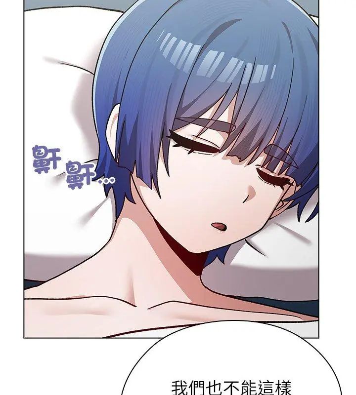 男以稀为贵 - 第8話 - page 84