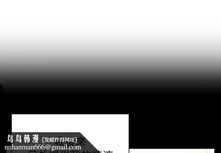男以稀为贵 - 第8話 - page 92