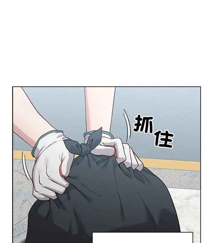 男以稀为贵 - 第8話 - page 96