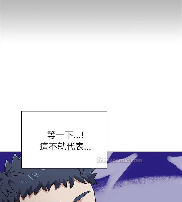 男以稀为贵 - 第8話 - page 105