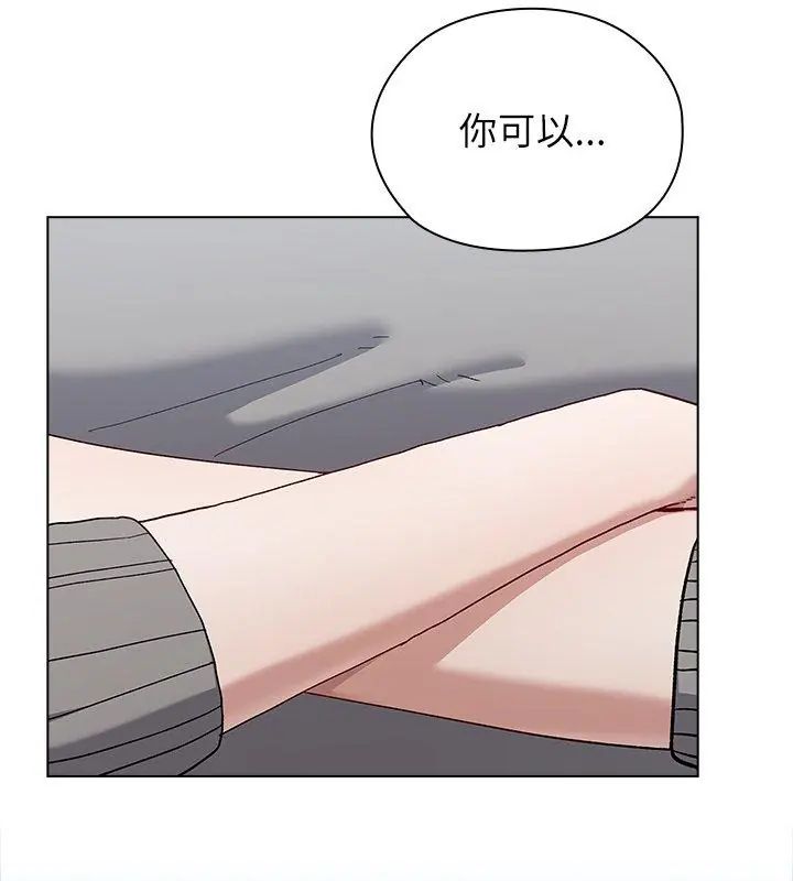 男以稀为贵 - 第8話 - page 117