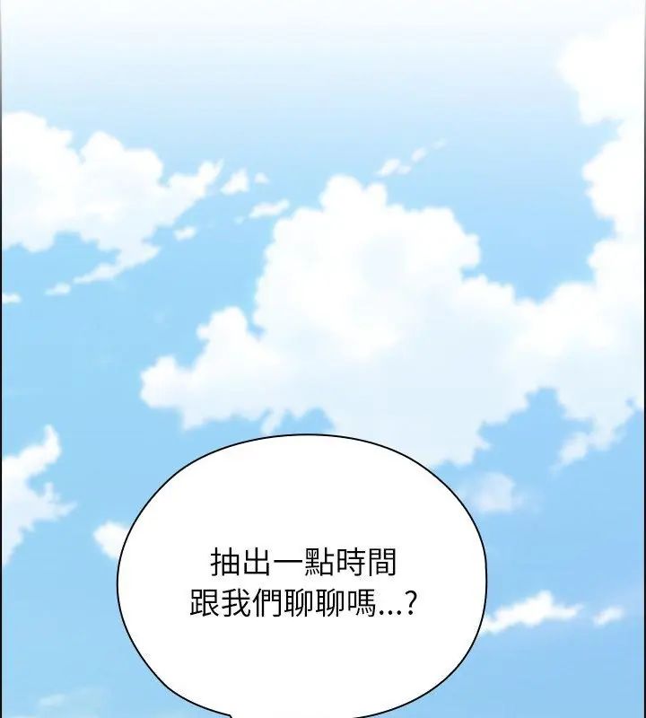 男以稀为贵 - 第8話 - page 118