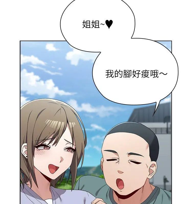 男以稀为贵 - 第8話 - page 126