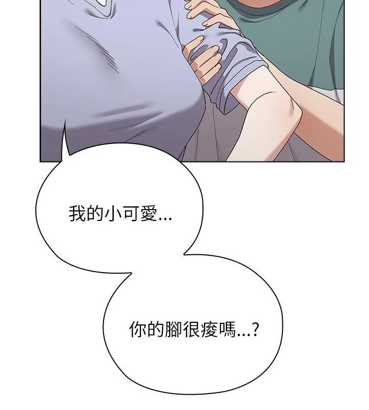 男以稀为贵 - 第8話 - page 127