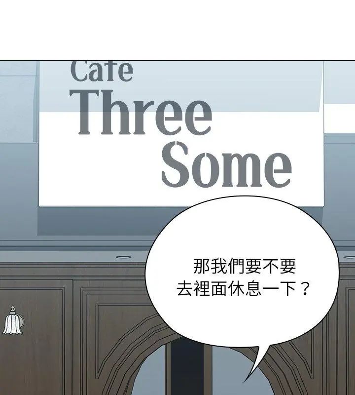 男以稀为贵 - 第8話 - page 129