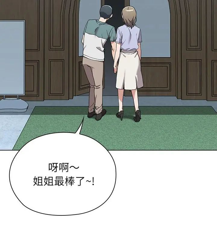 男以稀为贵 - 第8話 - page 130