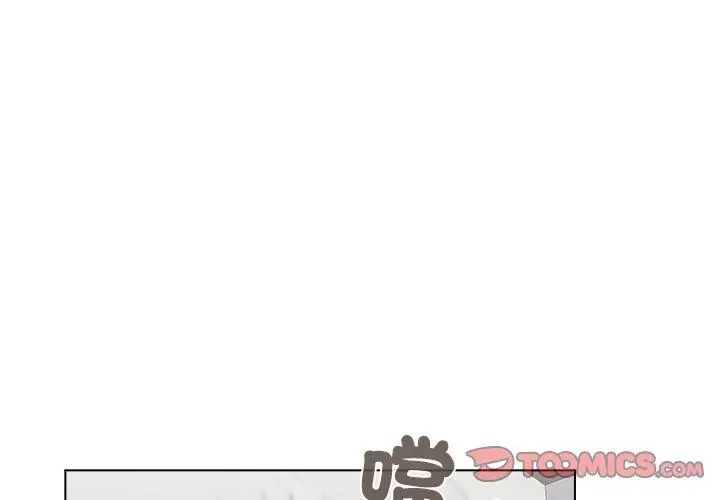 男以稀为贵 - 第8話 - page 131
