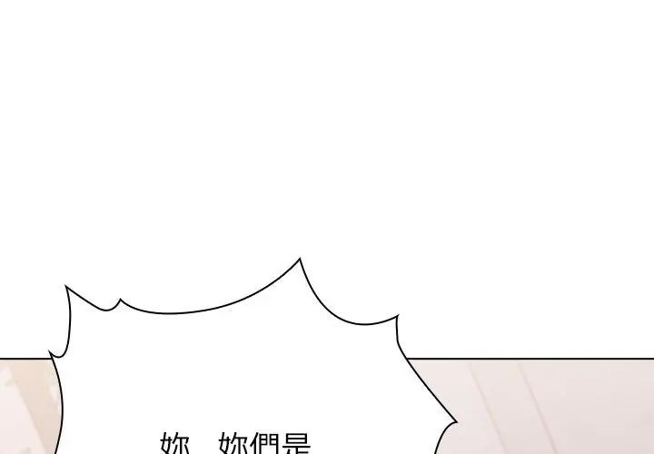 男以稀为贵 - 第8話 - page 134