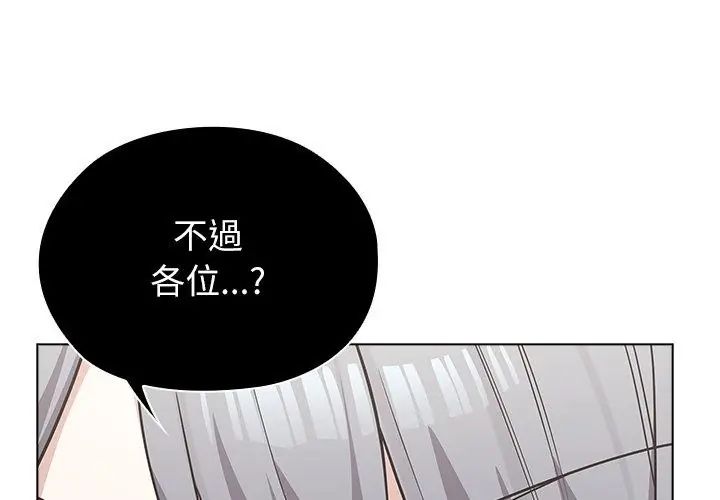 男以稀为贵 - 第8話 - page 143
