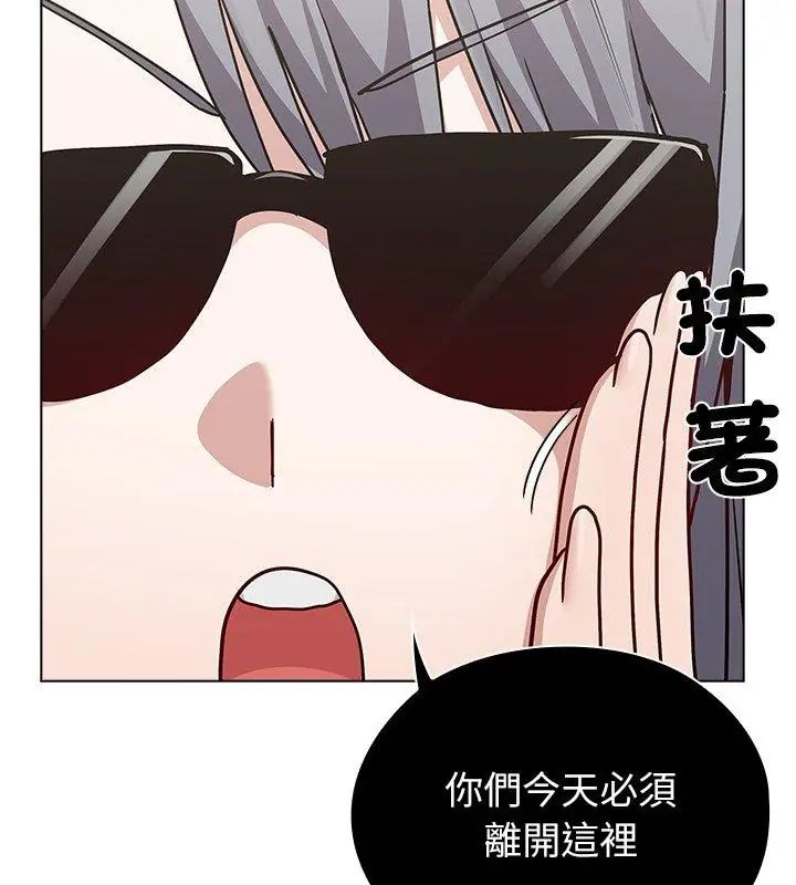 男以稀为贵 - 第8話 - page 144