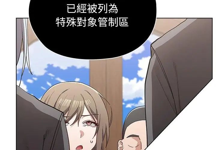 男以稀为贵 - 第8話 - page 146