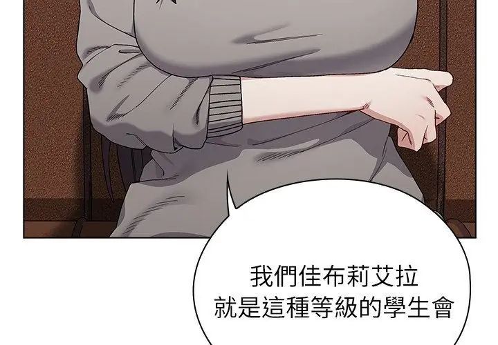 男以稀为贵 - 第8話 - page 155