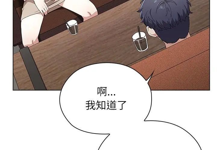 男以稀为贵 - 第8話 - page 158