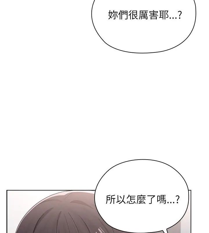 男以稀为贵 - 第8話 - page 159