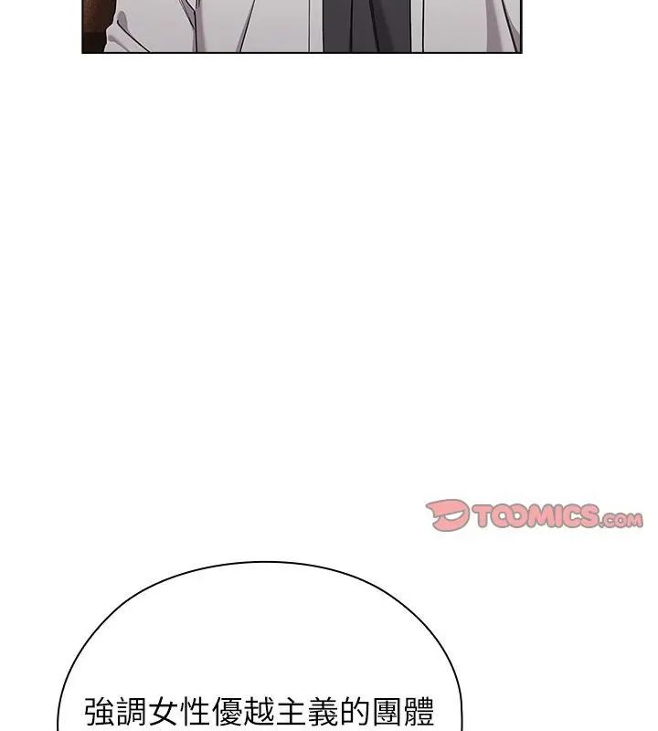男以稀为贵 - 第8話 - page 163