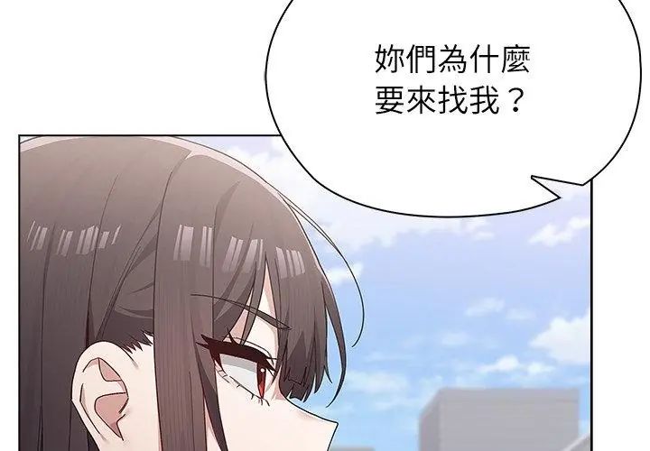 男以稀为贵 - 第8話 - page 167
