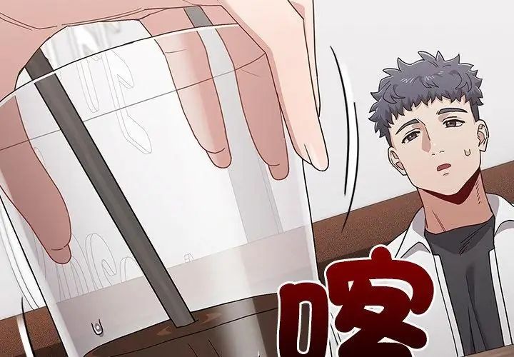 男以稀为贵 - 第8話 - page 170