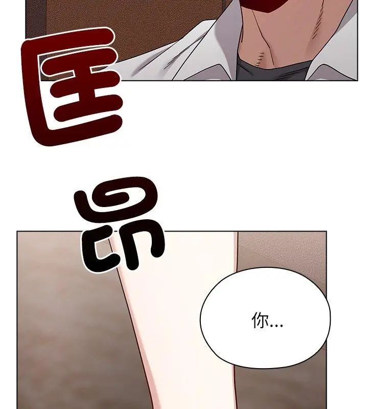 男以稀为贵 - 第8話 - page 174