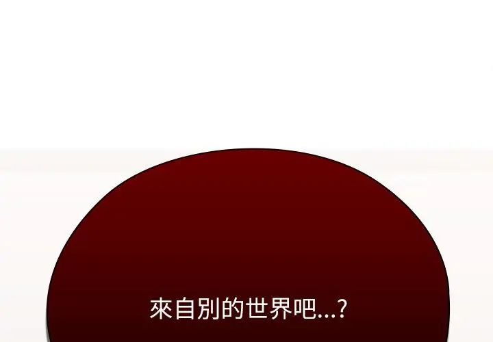 男以稀为贵 - 第8話 - page 176
