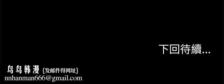 男以稀为贵 - 第8話 - page 181