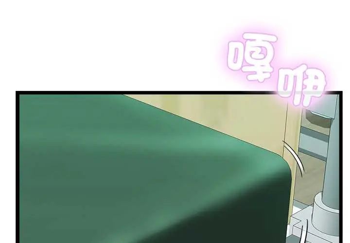 男以稀为贵 - 第6話 - page 2