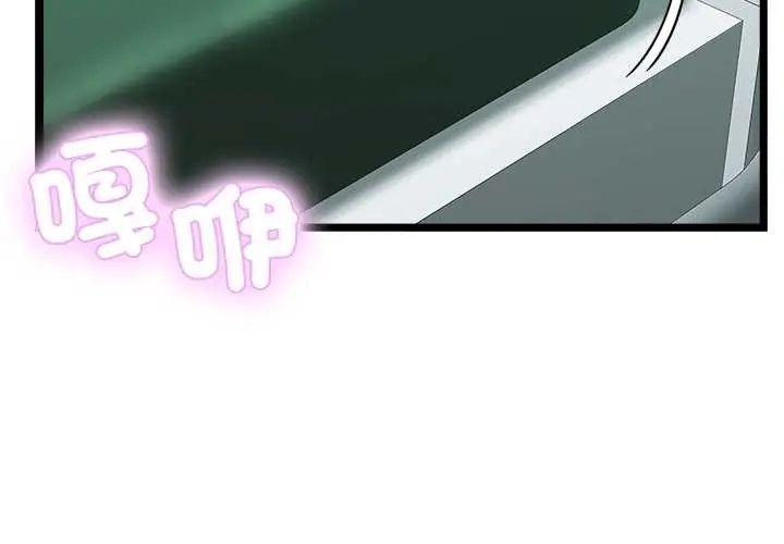 男以稀为贵 - 第6話 - page 3