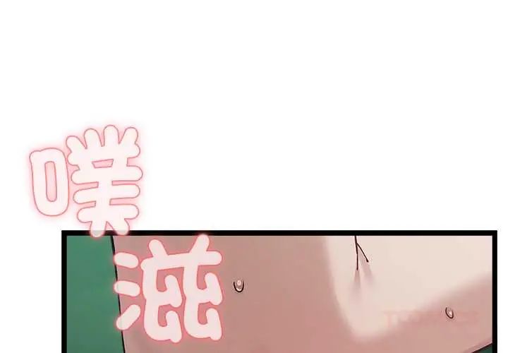 男以稀为贵 - 第6話 - page 4