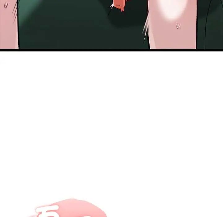 男以稀为贵 - 第6話 - page 9