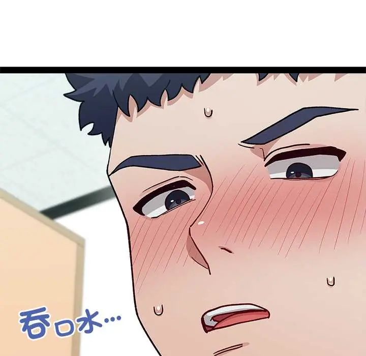 男以稀为贵 - 第6話 - page 17