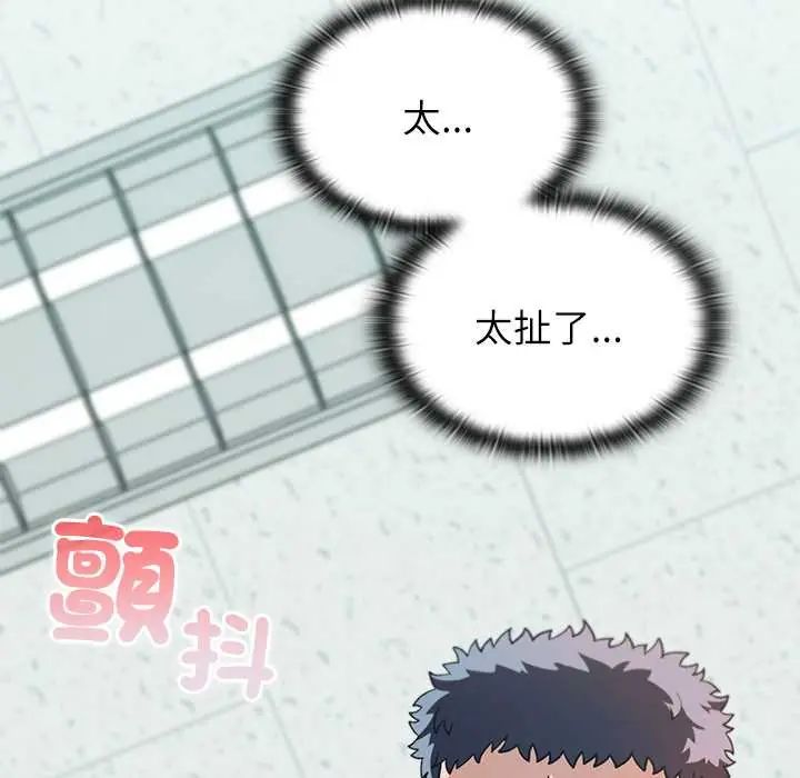 男以稀为贵 - 第6話 - page 19