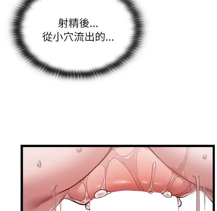 男以稀为贵 - 第6話 - page 22