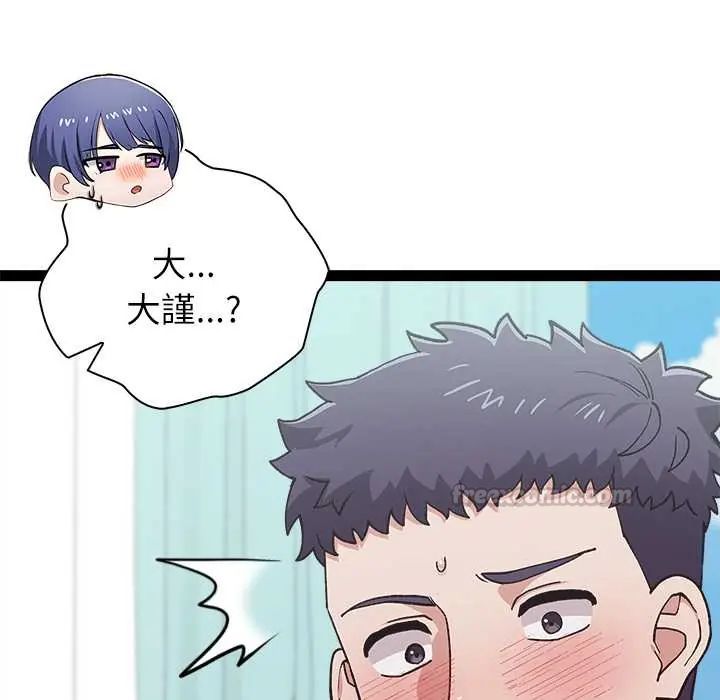 男以稀为贵 - 第6話 - page 30