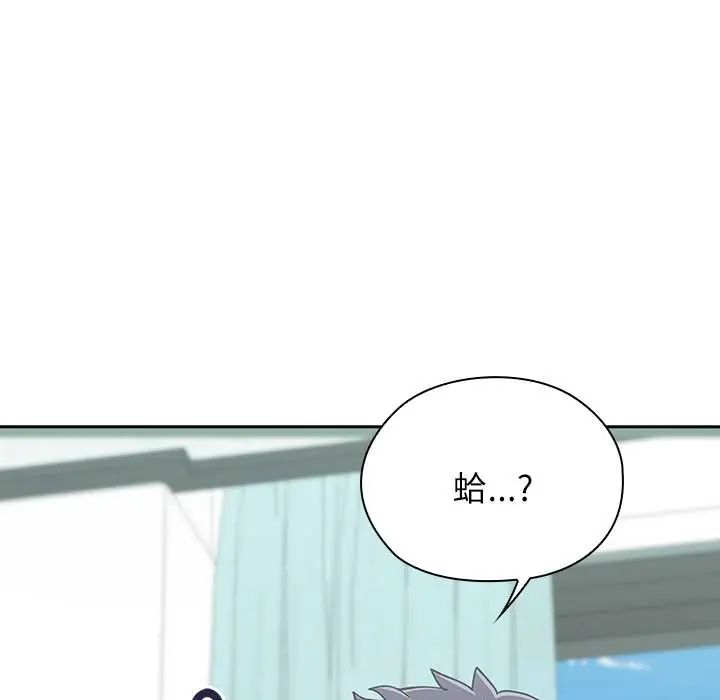 男以稀为贵 - 第6話 - page 40