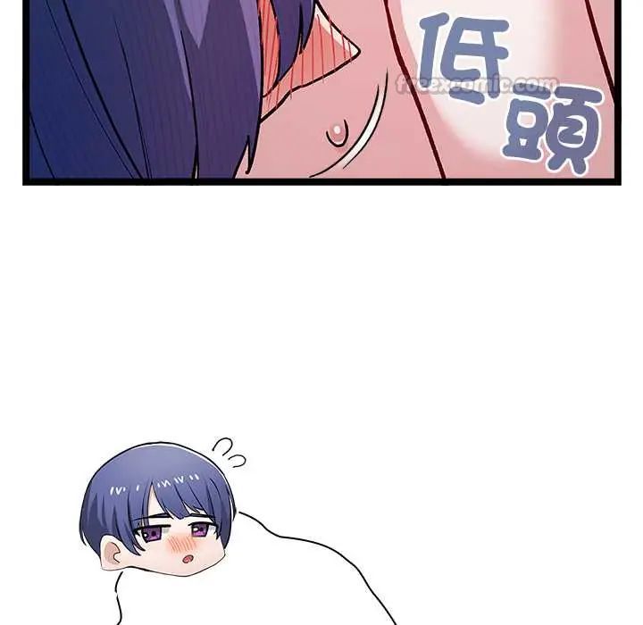男以稀为贵 - 第6話 - page 45