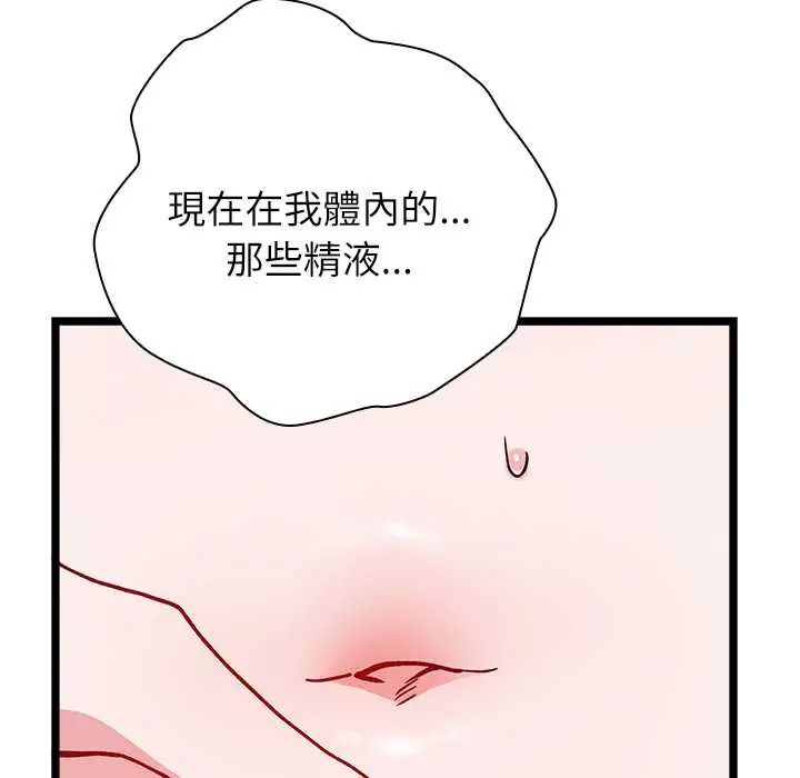 男以稀为贵 - 第6話 - page 49
