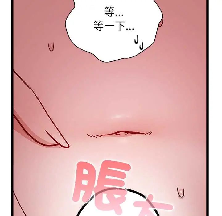 男以稀为贵 - 第6話 - page 59