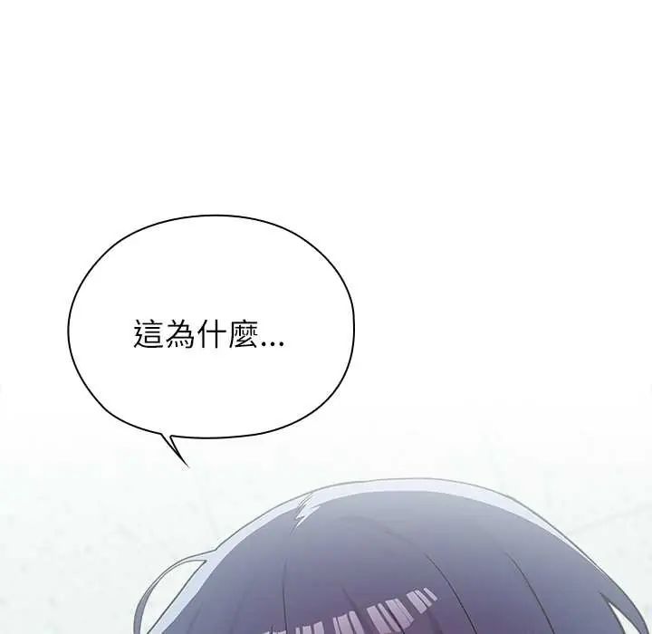 男以稀为贵 - 第6話 - page 62