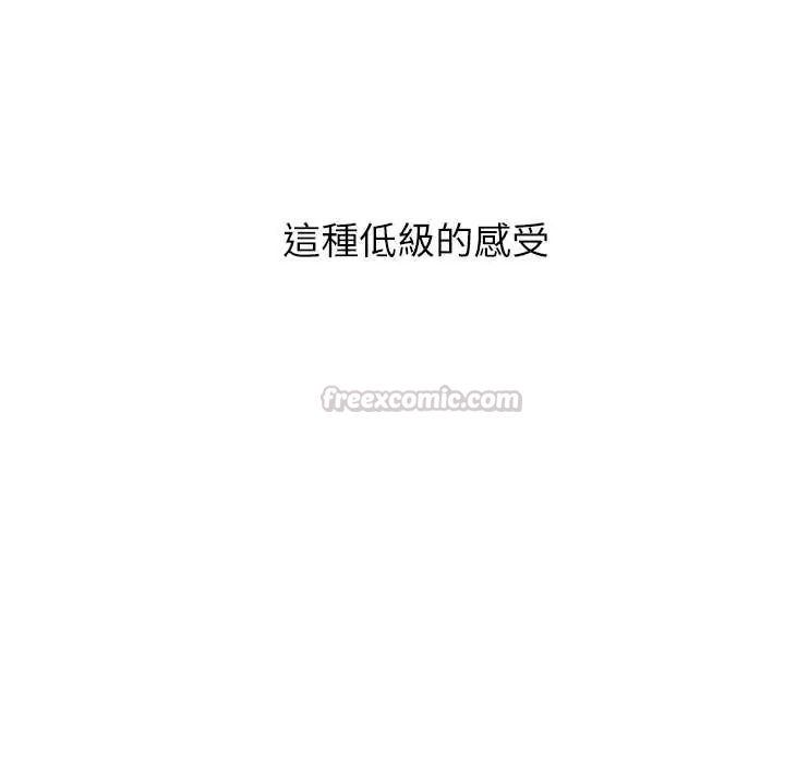 男以稀为贵 - 第6話 - page 75