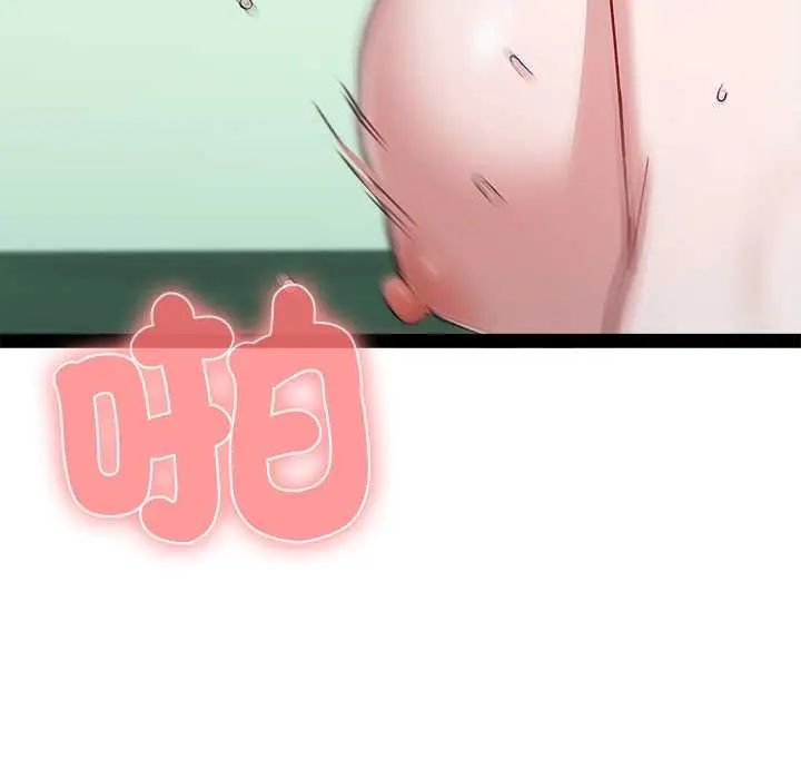男以稀为贵 - 第6話 - page 82
