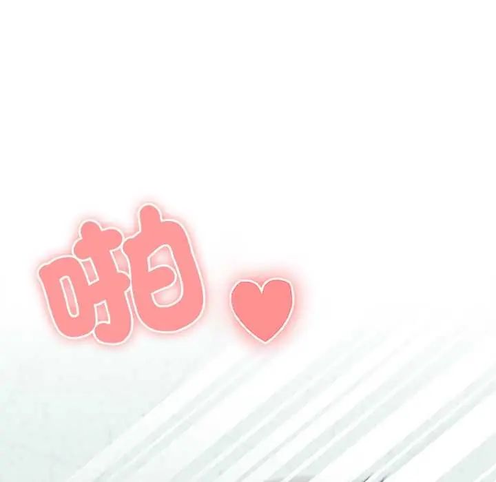 男以稀为贵 - 第6話 - page 97