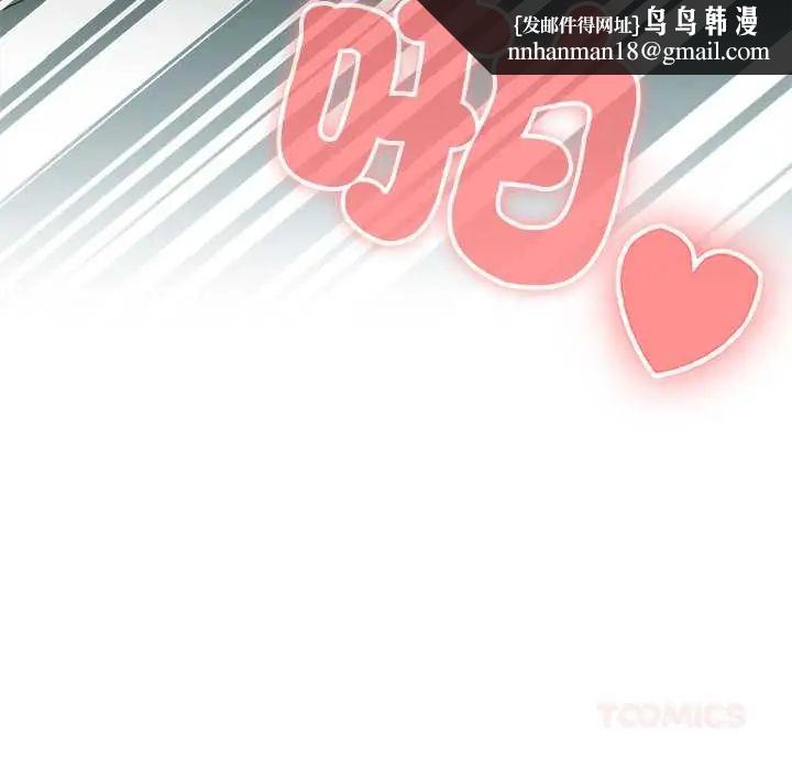 男以稀为贵 - 第6話 - page 100