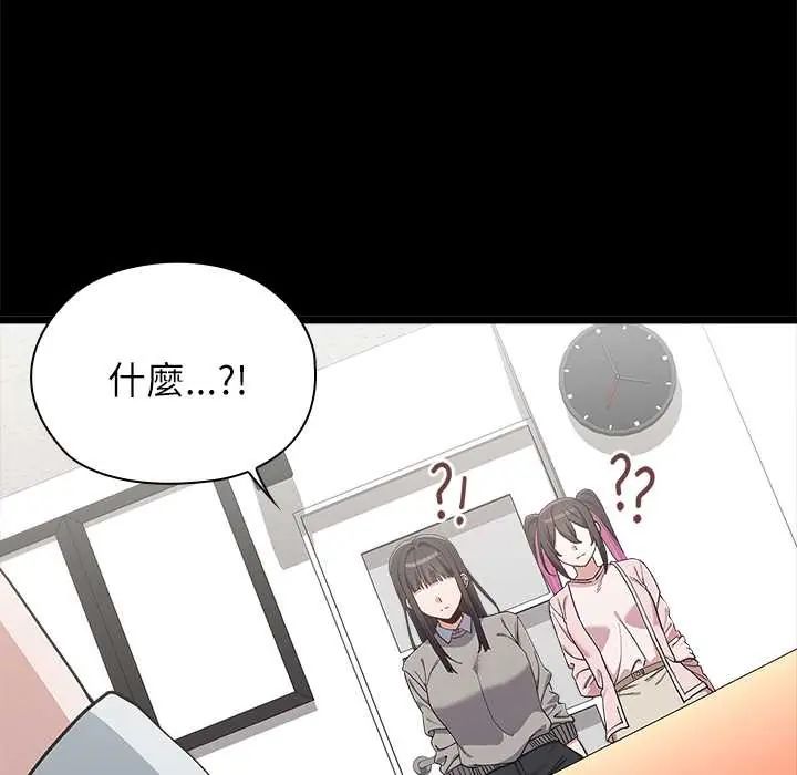 男以稀为贵 - 第6話 - page 114